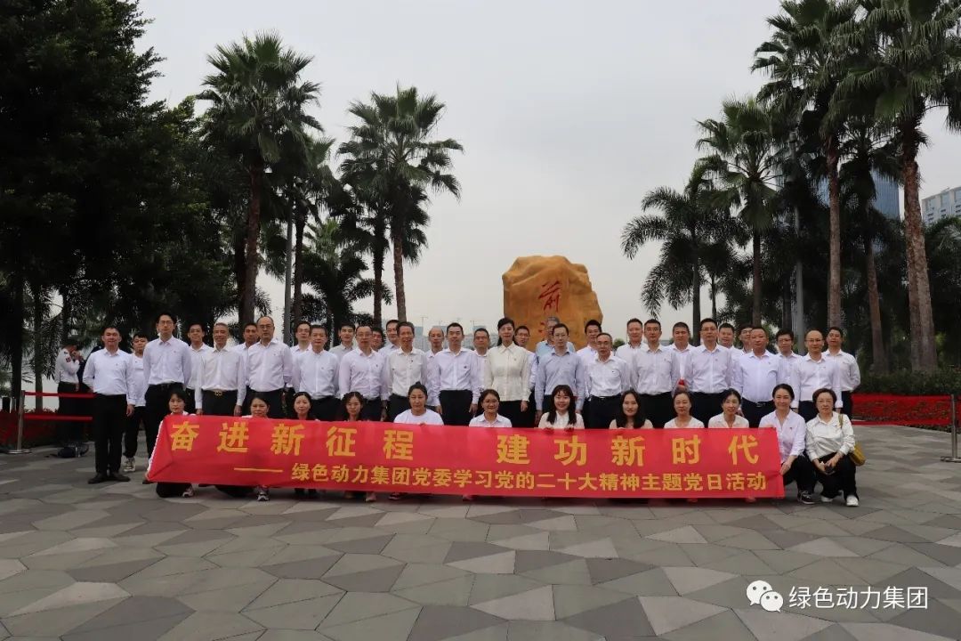 尊龙凯时集团党委开展“奋进新征程 建功新时代 学习党的二十大精神”主题党日活动